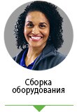 Специалист по сборке оборудования