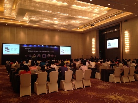 2014 研讨会2