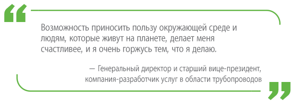 Цитата заказчика трубопроводных проектов об улучшении ситуации с контролем выбросов.